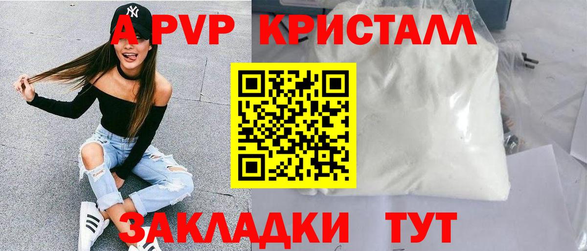 купить  цена  Alfa_PVP СК  Вход с VPN  Alpha PVP мука  Домодедово 