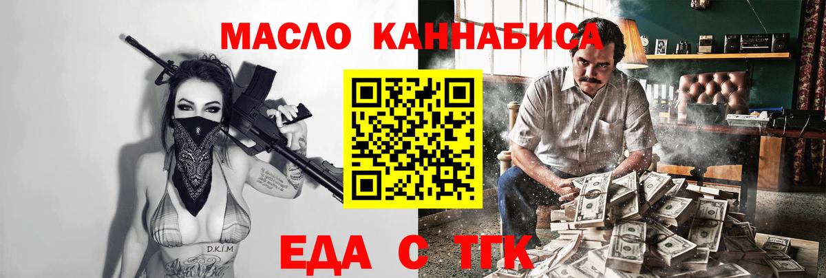 Домодедово  Canna-Cookies конопля  Вход с VPN 