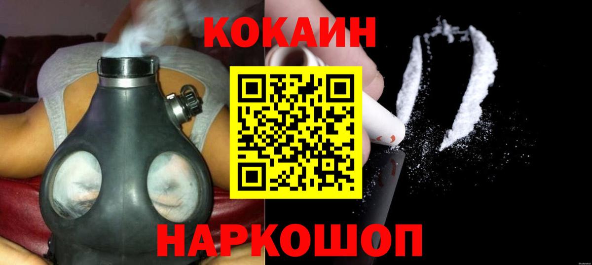 Кокаин Колумбийский Домодедово