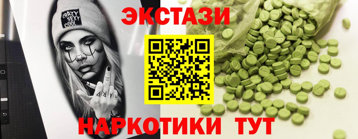Ecstasy Punisher  Вход с VPN  Домодедово  Экстази 250 мг 