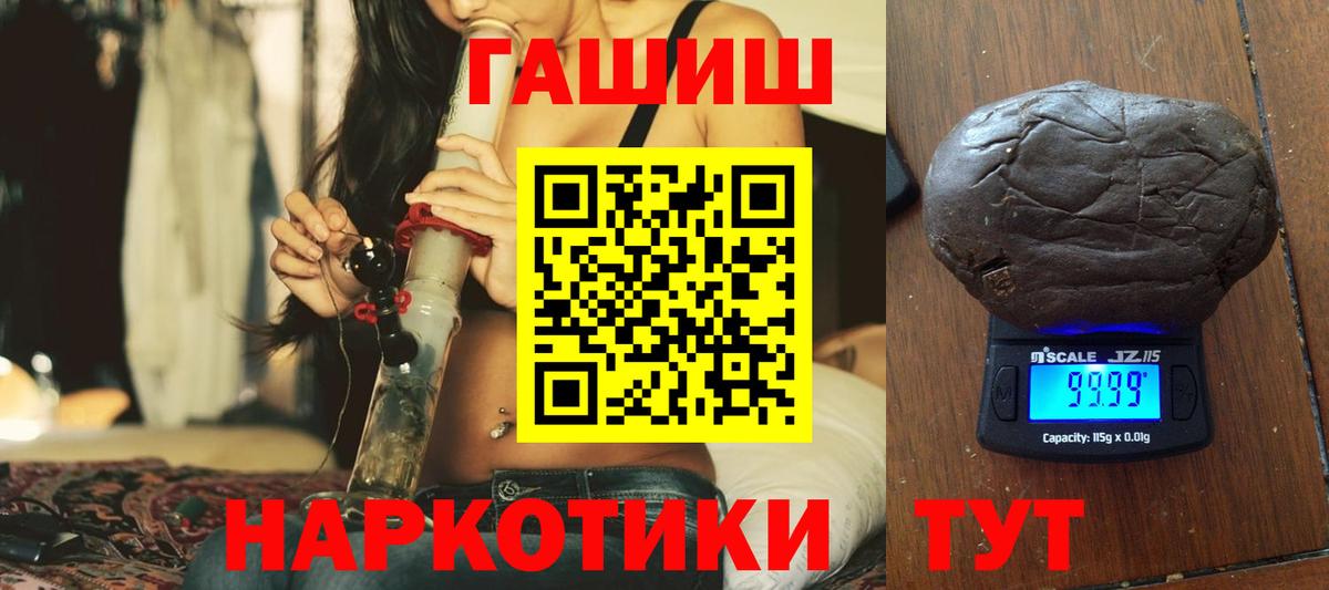 ГАШИШ Ice-O-Lator Домодедово