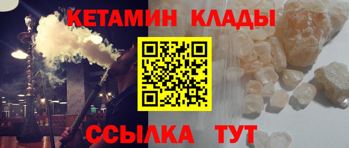 Кетамин ketamine  Вход с VPN  КЕТАМИН VHQ  Домодедово 