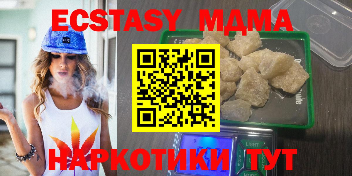 Домодедово  MDMA Molly  Вход с VPN 