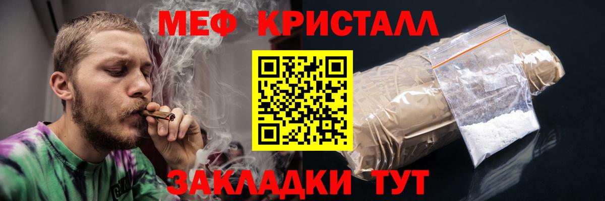 Меф VHQ  Вход с VPN  Домодедово  Меф  МЯУ-МЯУ VHQ 