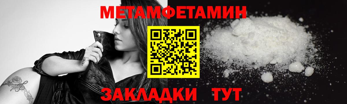 МЕТАМФЕТАМИН  МЕТАМФЕТАМИН винт  Домодедово  Вход с VPN  МЕТАМФЕТАМИН винт 