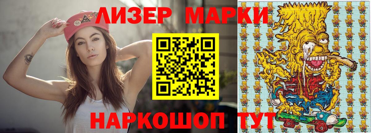 Марки NBOMe 1500мкг Домодедово