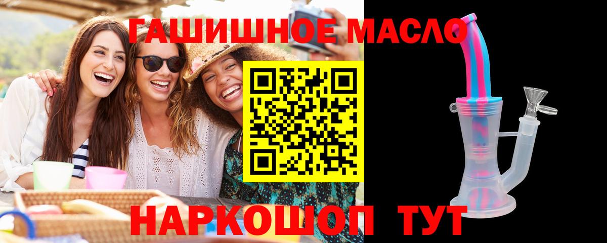 Домодедово  купить закладку  Вход с VPN  ТГК вейп с тгк  ТГК жижа 